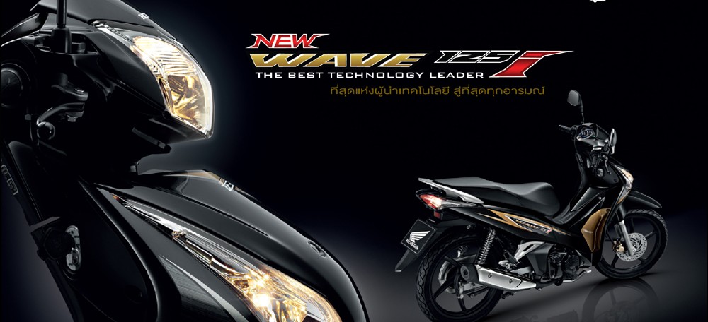motorbike-Honda_Wave_125i